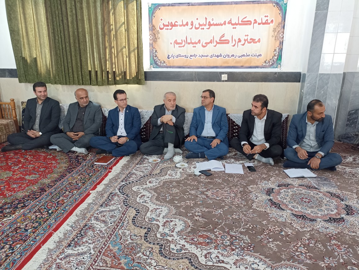 شورای اداری شهرستان بهشهر در روستای پارچ