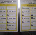 نتیجه انتخابات هشتمین دوره نمایندگان اتاق اصناف مازندزان