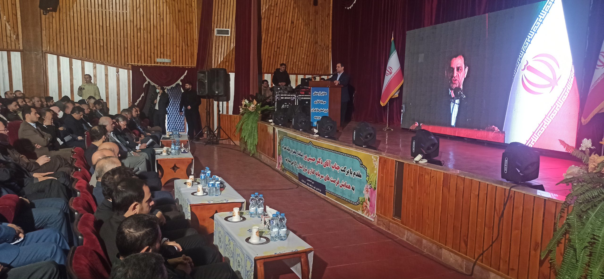 همایش فرصت های سرمایه گذاری در شرق استان مازندران
