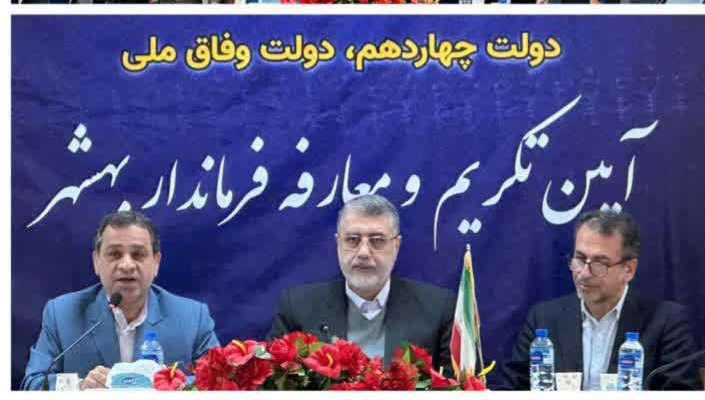 محمد حامدی رستمی فرماندار جدید بهشهر منصوب شد