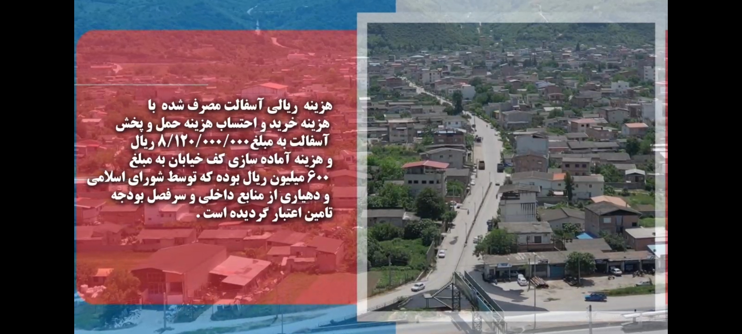 توسعه زیرساخت‌های عمرانی در اولویت شورای اسلامی و دهیاری روستای گرجی محله
