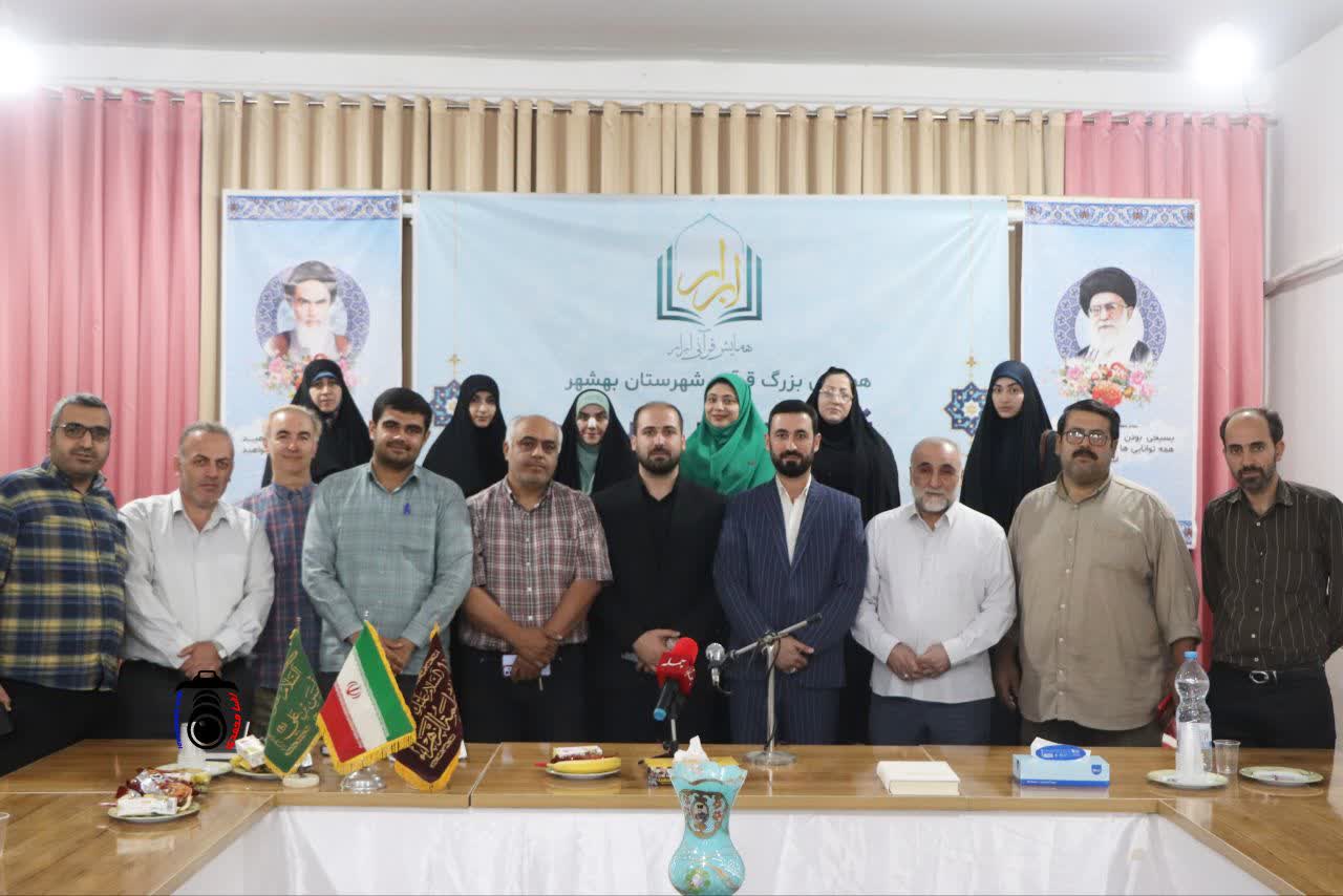 شهرستان بهشهر میزبان اولین اجتماع بزرگ قرآنی از حافظان ، قاریان ، مربیان ، مروجان ، خادمان و پیشکسوتان قرآنیست